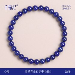 天然青金石手串女款官方旗舰店正品阿富汗蓝色水晶手链男情绪稳定