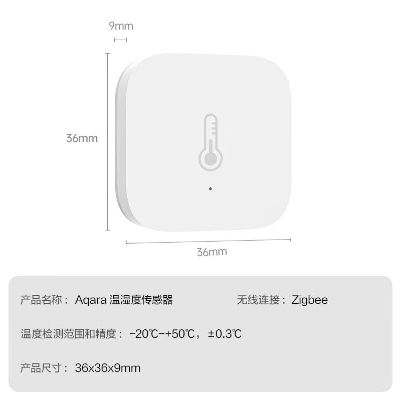 Aqara绿米 温湿度传感器 HomeKit米家双平台
