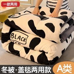艳阳天 冬季加厚保暖被子牛奶绒羊羔绒冬被毯子盖被单人被秋冬棉被被芯