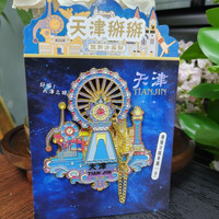 赋闲 天津跳水大爷摩天轮旋转冰箱贴创意金属天津之眼冰箱贴地标礼物 天津跳水大爷冰箱贴-蓝色