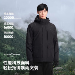 伯希和 户外冲锋衣女三合一抓绒内胆冬季防风保暖登山服男