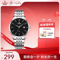 依波表 大师系列 40毫米石英腕表 50290413