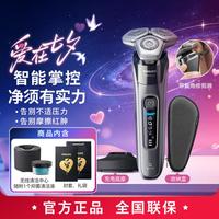 飞利浦 剃须刀电动男士高端刮胡刀蜂巢9系S9647