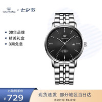 天王 沧海系列 39毫米石英腕表 GS31131S.D.S.B
