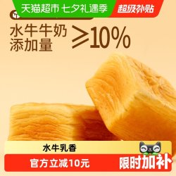 三只松鼠 _水牛乳千层吐司1kg糕点心手撕面包早餐营养零食