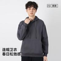 真维斯 连帽卫衣男春秋季青年休闲穿搭宽松显瘦纯色百搭微弹长袖上衣