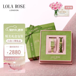 LOLA ROSE 方糖小绿表手表女士轻奢女表七夕礼物送女友