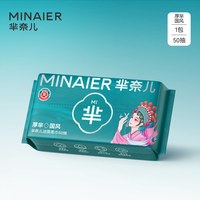 移动端：芈奈儿 厚芈国潮洗脸巾一次性便携式加大加厚洁面巾擦脸巾抽取式