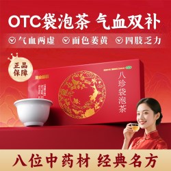 黄金搭档 ！八珍袋泡茶6袋