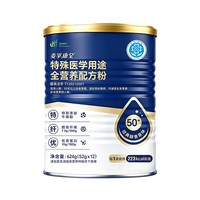 麦孚 营养康全特殊医学用途全营养粉蛋白粉624g（52g*12袋）+赠3袋