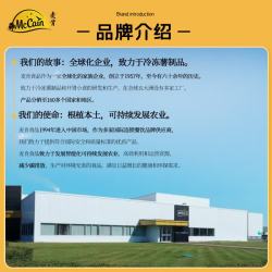 McCain 空气炸锅食材速食预制菜速冻薯条薯饼半成品油炸小吃 原味冷冻薯条950g