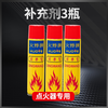 火灵儿 电子点火器 防风可充气 加长手柄 打火机