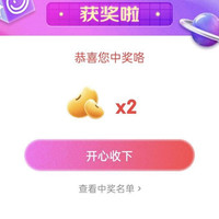 京东直播 2京豆 非必中 长虹京东自营旗舰店