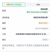 订单截图缩略图