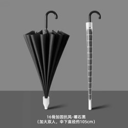 艾格辰 16骨防水双人自动雨伞