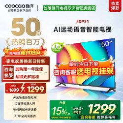 酷开 创维酷开电视 50P31