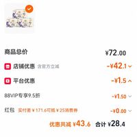 订单截图缩略图