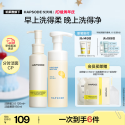 悦芙媞 深度清洁 氨基酸洗面奶套装  120ml+150ml