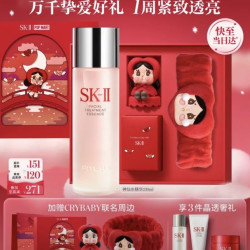 SK-II PITERA精华系列 精华液 230ml