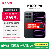 小米 REDMI K100 Pro 第五代骁龙8至尊版185Hz高刷屏8580mAh大电池2亿像素 黑色 12GB+512GB 官方标配