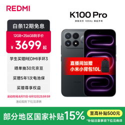 小米 REDMI K100 Pro 第五代骁龙8至尊版185Hz高刷屏8580mAh大电池2亿像素 黑色 12GB+512GB 官方标配