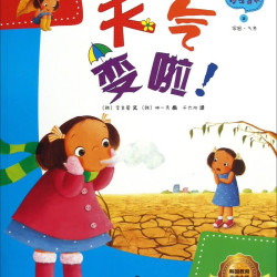天气变啦