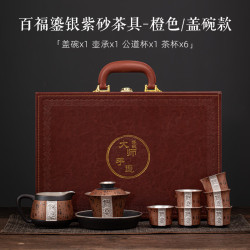 艾格辰 百福纯银茶具套装