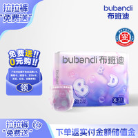 布班迪 洞洞裤小气泡PLUS拉拉裤试用装XL3片超薄干爽男女宝宝通用尿不湿