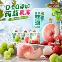 移动端、88VIP:三只松鼠 魔芋0糖0脂0卡解馋小吃零食儿童下午茶