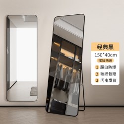 洛朗德 全身镜落地镜家用穿衣镜服装店试衣镜女生卧室贴墙挂墙大镜子