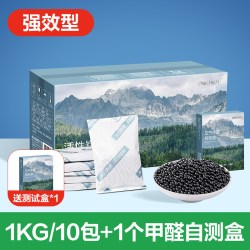 得力 活性炭包除甲醛除味新房竹炭包家用装修吸甲醛清除剂新车去味