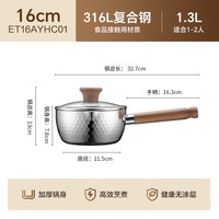 移动端、88VIP：苏泊尔 雪平锅316L不锈钢小奶锅