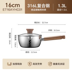 苏泊尔 雪平锅316L不锈钢小奶锅