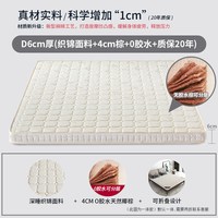 移动端：RESS 一体式椰棕床垫 D款