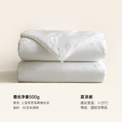 银桑 桐乡纯手工特级被子被芯蚕丝被