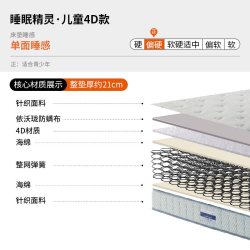 慕思 MCW1-073 乳胶防螨床垫