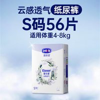 88VIP：露安适 云感透气婴儿纸尿裤拉拉裤S-3XL码超薄瞬吸