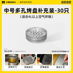 希箔士 免翻面空气炸锅锡纸碗盘烤箱一次性免洗双层烤盘家用铝箔