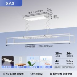 海尔 智能电动晾衣机阳台家用升降语音遥控伸缩折叠升降晒晾衣架杆