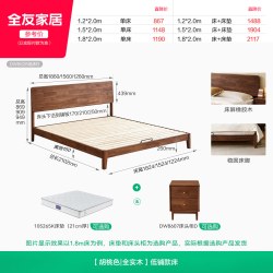全友 栖木系列 实木床 原木风 双人床