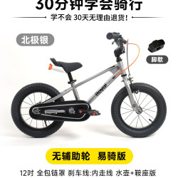 RoyalBaby 优贝 RB12B-6 儿童自行车