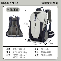 阿泽拉 徒步登山包男女户外运动轻便大容量背包双肩包30L