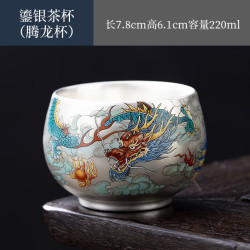 艾格辰 999银鎏银龙凤茶杯