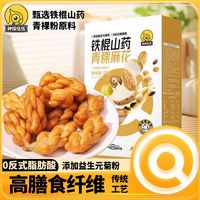 食欣食益 神探伍伍低GI食品全麦燕麦面包饼干主食小零食代餐