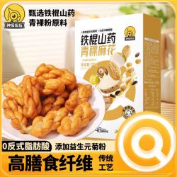 食欣食益 神探伍伍低GI食品全麦燕麦面包饼干主食小零食代餐