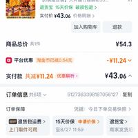 订单截图缩略图