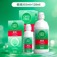 爱尔康 隐形眼镜多功能护理液350ml+120ml