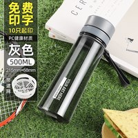 移动端：富光 塑料杯 500ml
