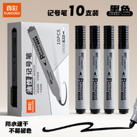 真彩 记号笔黑色粗头大容量油性笔工地速干防水不掉色大头学生用美术快递涂码物流办公用10支装