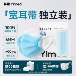 医麦德 一次性医用外科口罩新冠独立装灭菌级一片一袋成人男女正规100只